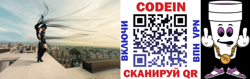 Кодеин Purple Drank  Дагестанские Огни 