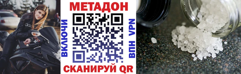 Метадон кристалл  сколько стоит  Дагестанские Огни 
